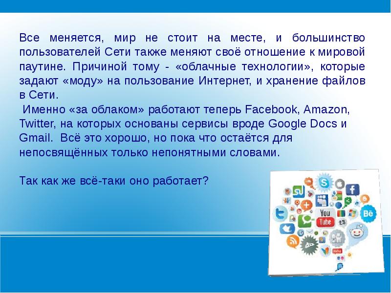 Облачные технологии тесты с ответами. Технологии во всем мире меняются.