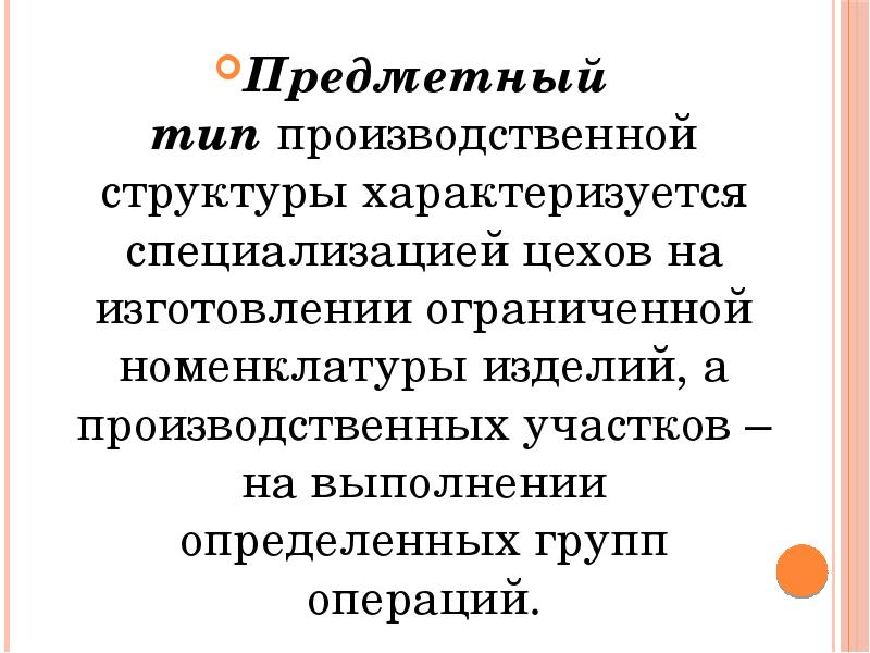Смешанное преобладание