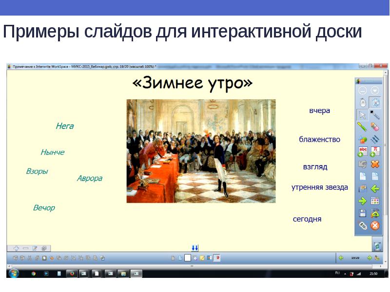 Применение powerpoint в школе