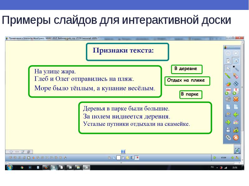 Где найти готовые презентации