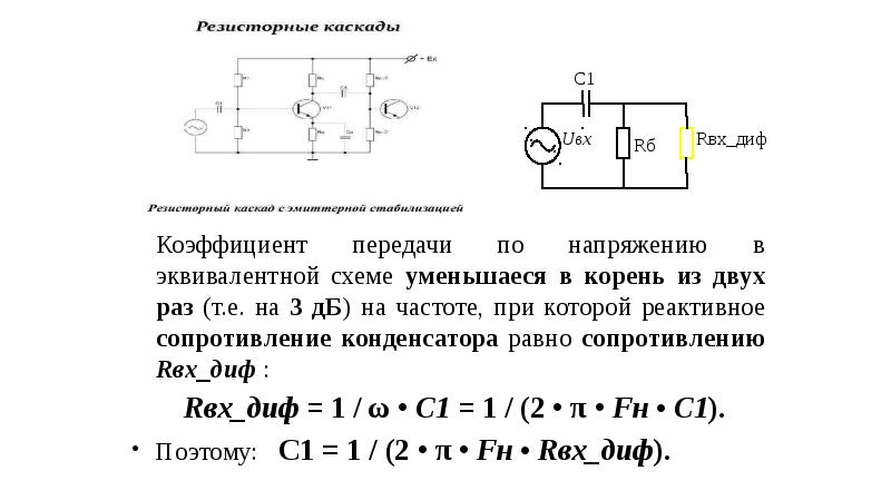 Схема с оос по напряжению