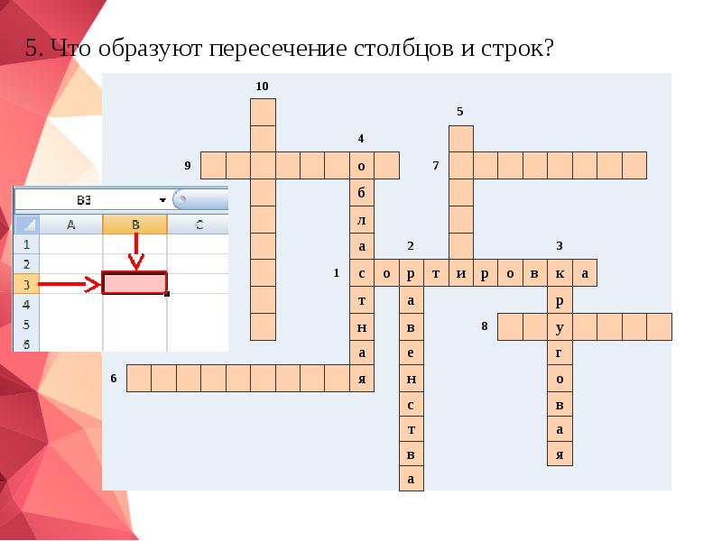 Как сделать кроссворд в excel