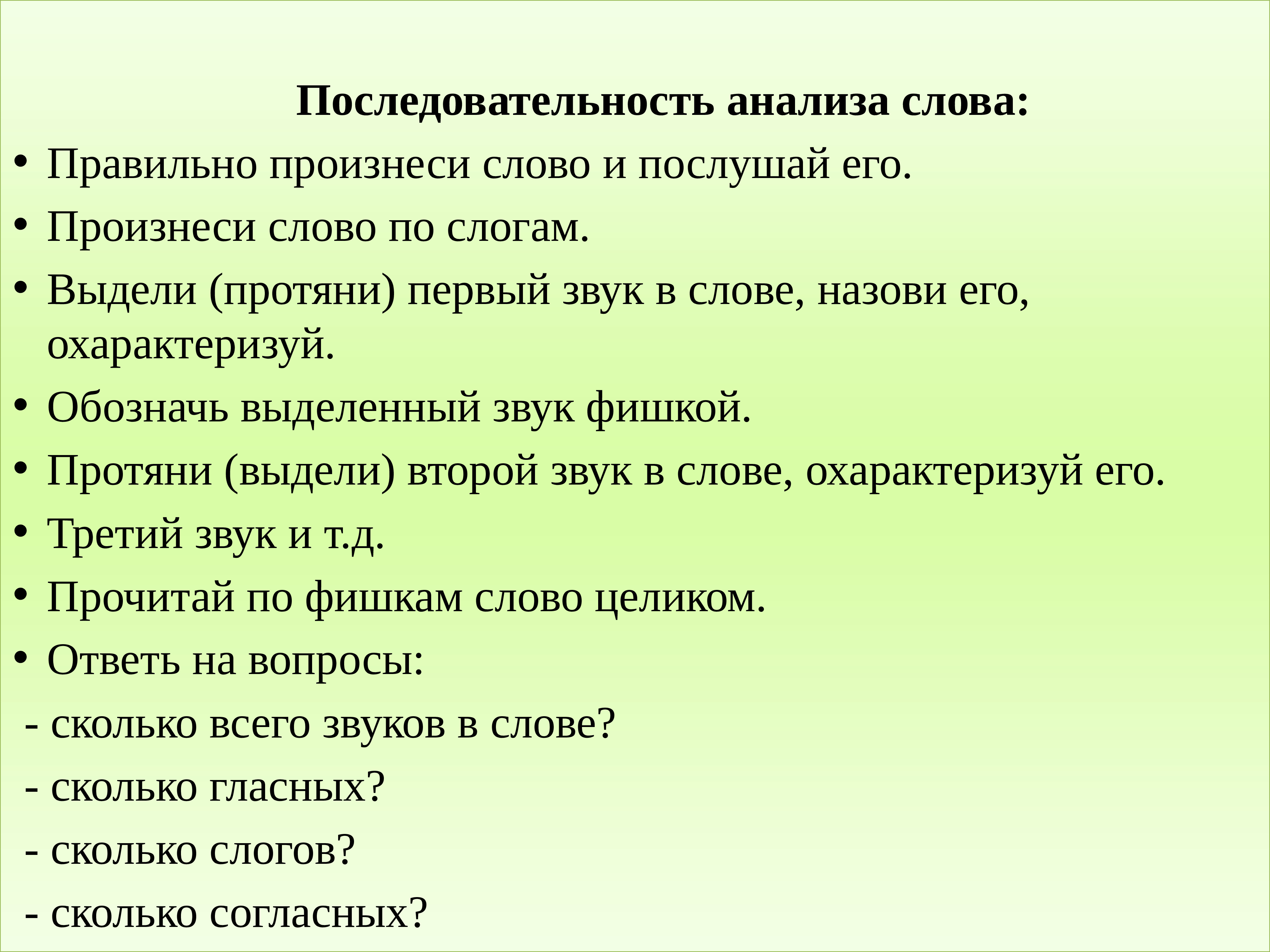 Последовательность анализа текста. Интеллектуальный анализ текста. Что такое охарактеризуй.