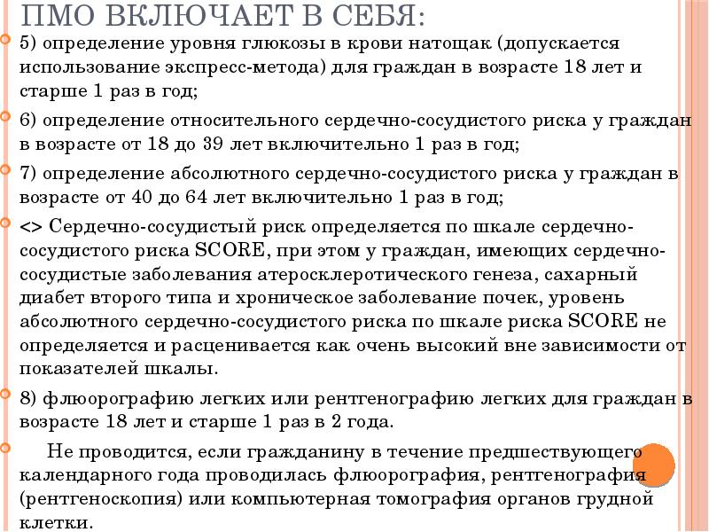 Определение экспресс методом уровня глюкозы в моче. Определение экспресс методом уровня глюкозы в моче