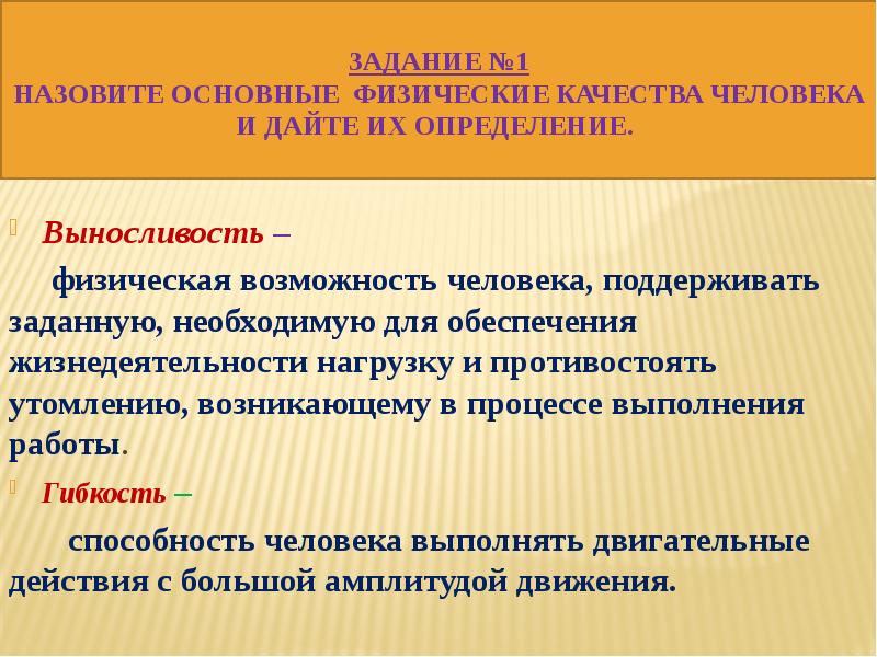 Обж 5 класс презентация двигательная активность и закаливание организма