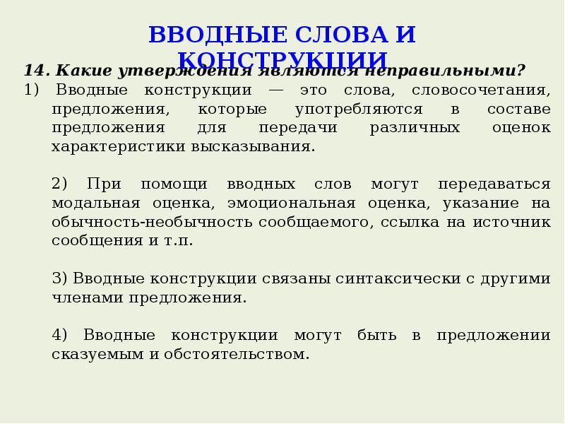 Тест простое осложненное предложение. Устанавить предложение КИП сат.