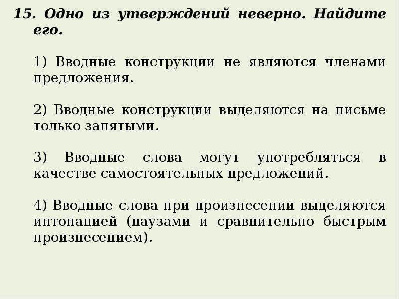 Простое осложненное предложение текст. Осложнение предложений проверочные задания. Осложненные предложения контрольная работа по русскому в физике.