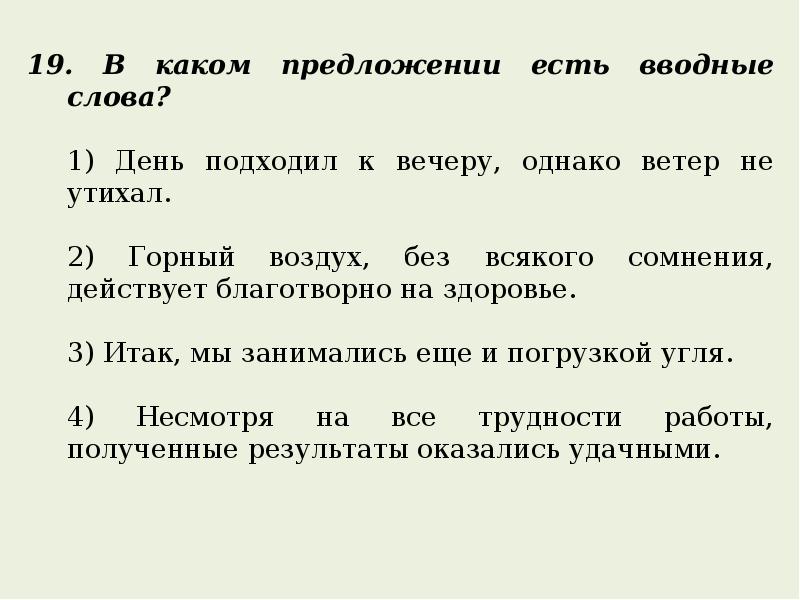 Контрольная предложения. Осложнение предложений проверочные задания. Проверочная работа слайд. Контрольная работа по теме: «простое осложнённое предложение». Контрольный диктант 