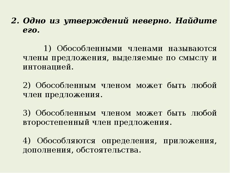Контрольная работа по теме осложненное простое предложение. Контрольная работа по теме осложненное простое предложение