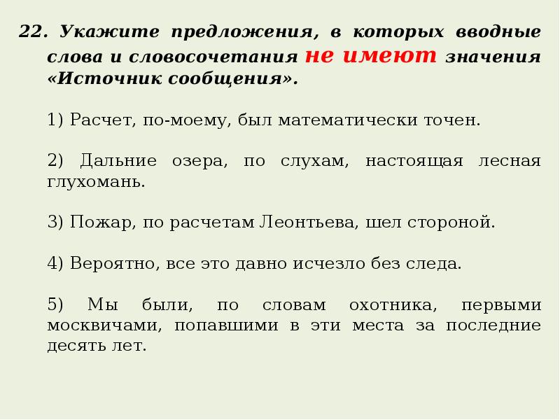 Укажите номера предложений осложненных. Диктант простое осложненное предложение 8 класс. Контрольная работа по теме: «простое осложнённое предложение». Проверочная работа по теме