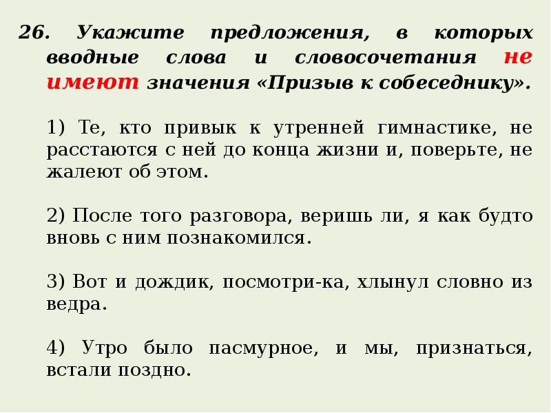 Контрольная работа простое осложненное предложение. Диктант простое осложненное предложение 8 класс. Словосочетание .простое осложненное предложение .контрольная работа.