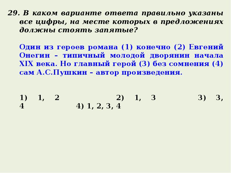 Укажите номера простых осложненных предложений. Работа 6 простое осложненное предложение вариант 3. Контрольная работа 1 9 класс простое осложненное предложение. Тест простое осложненное предложение 9 класс с ответами.