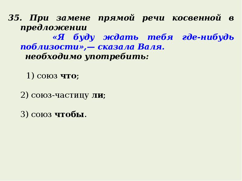 Контрольная работа простое осложненное предложение. Контрольная работа по теме: «простое осложнённое предложение». Осложнение предложений проверочные задания. Простое предложение осложненное прямой речью. Диктант простое осложненное предложение 8 класс.