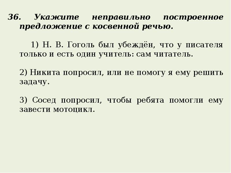 Тест простое осложненное предложение. Диктант простое осложненное предложение 8 класс. Диктант по теме простое осложненное предложение 8 класс. Контрольная на тему простое осложненное предложение. Контрольная работа по теме простое осложнённое предложение 11 класс.