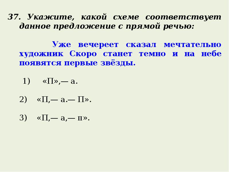 Простое ли предложение. Предложение осложнено прямой речью. Предложение с прямой речью сложное или простое. Схема простого осложненного предложения прямой речью. Предложение может быть осложнено прямой речью.