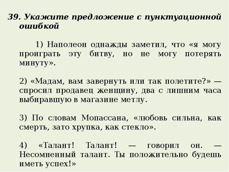 Простое осложненное предложение текст. Упражнения на осложнение предложение. Простое осложненное предложение упражнения. Задания 