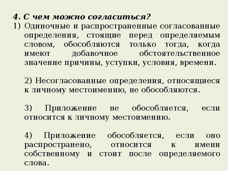 Контрольная работа простое осложненное предложение. Контрольная на тему простое осложненное предложение. Осложненные предложения контрольная работа по русскому в физике.