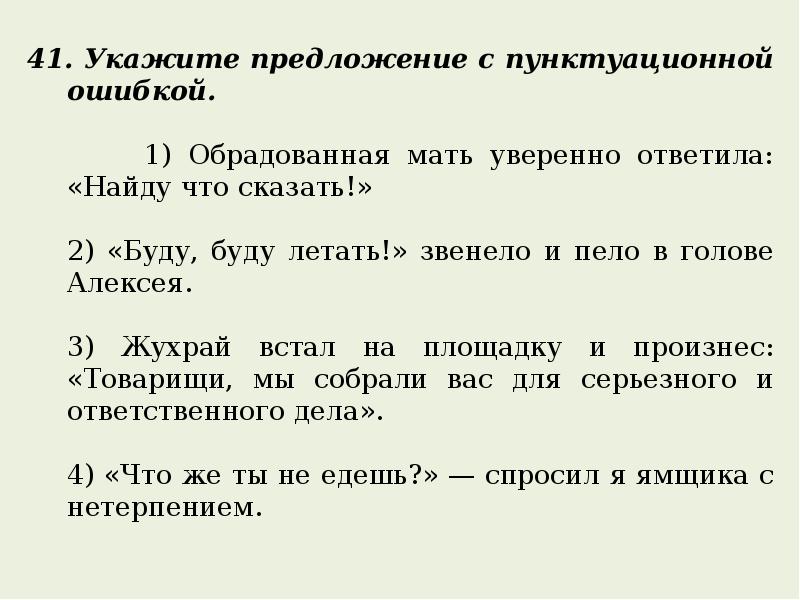 Контрольная предложения. Контрольная работа по теме: «простое осложнённое предложение». Диктант простое осложненное предложение 8 класс. Простые осложненные предложения проверочная работа. Осложнение предложений проверочные задания.