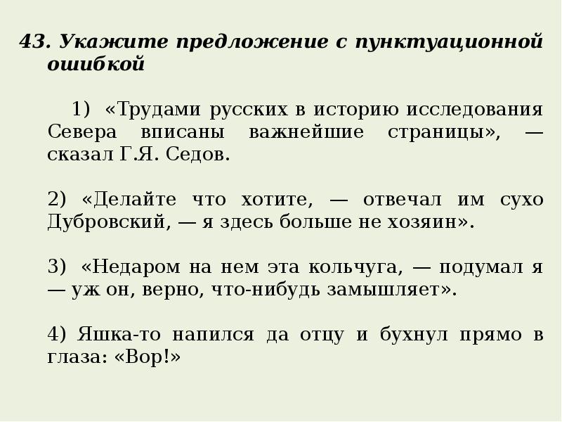 Контрольная предложения. Осложнение предложений проверочные задания. Контрольная работа по теме: «простое осложнённое предложение». Проверочная работа по теме