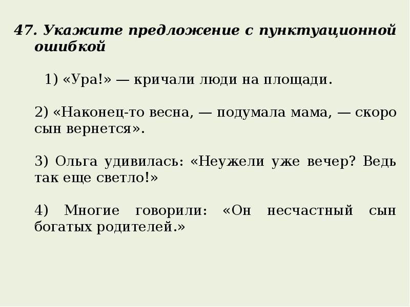 Простое осложненное предложение 6 класс рыбченкова презентация