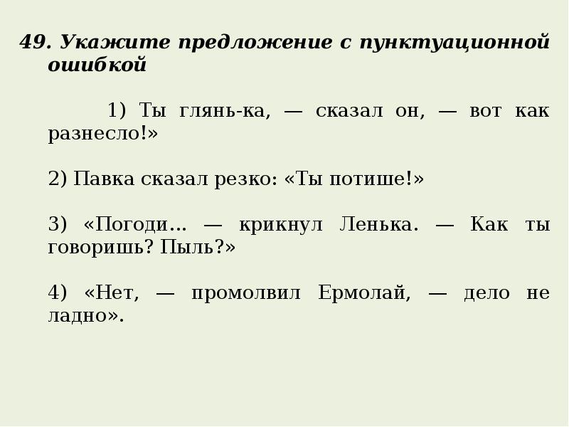 Контрольная работа простое осложненное предложение