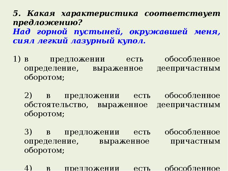 Осложненное простое предложение презентация 10 класс