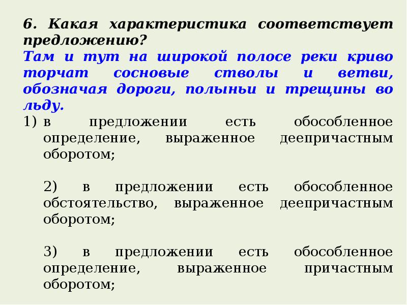 Проект осложненное простое предложение