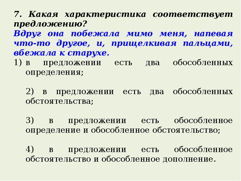 Контрольная работа простое осложненное предложение. Простые осложненные предложения проверочная работа. Контрольная работа по теме: «простое осложнённое предложение». Самостоятельная работа простое осложненное предложение. Осложнения простого предложения контрольная работа 8 класс.