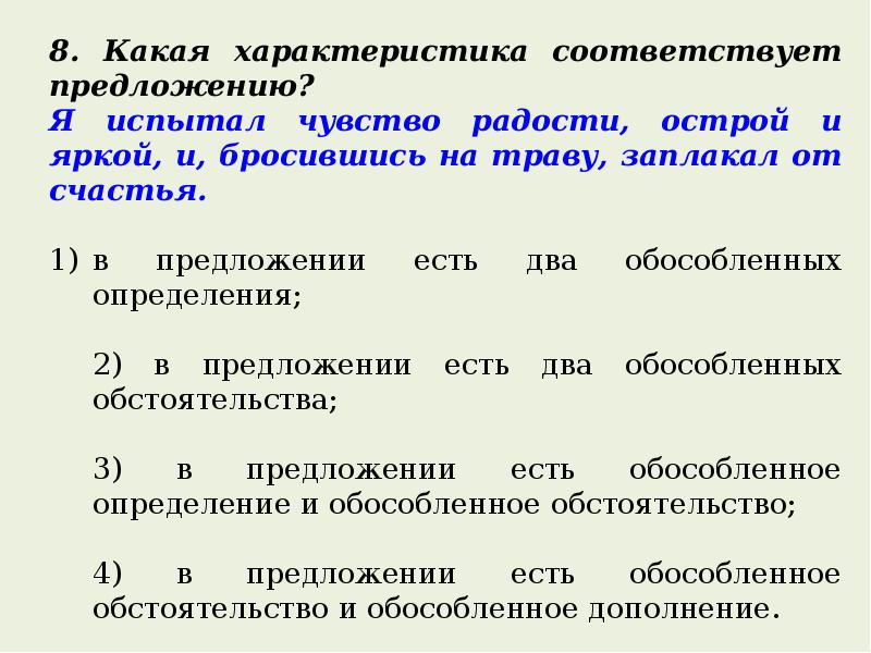 Осложненное предложение презентация