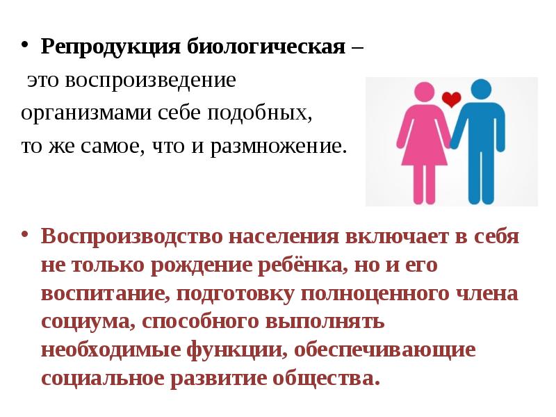 Презентация на тему культура здорового образа жизни и репродуктивное здоровье