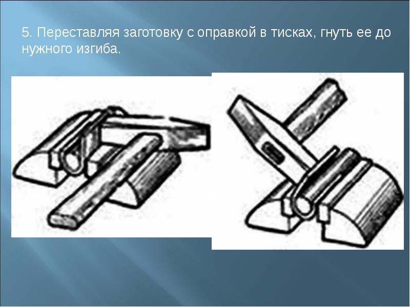 Презентация гибка металла