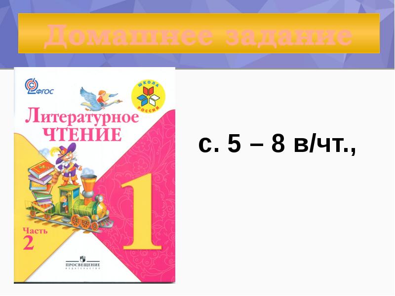 Презентация по чтению 2 класс стихи токмаковой школа россии