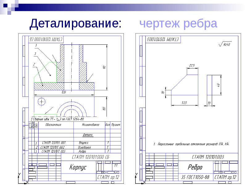 Сборочный чертеж легкий