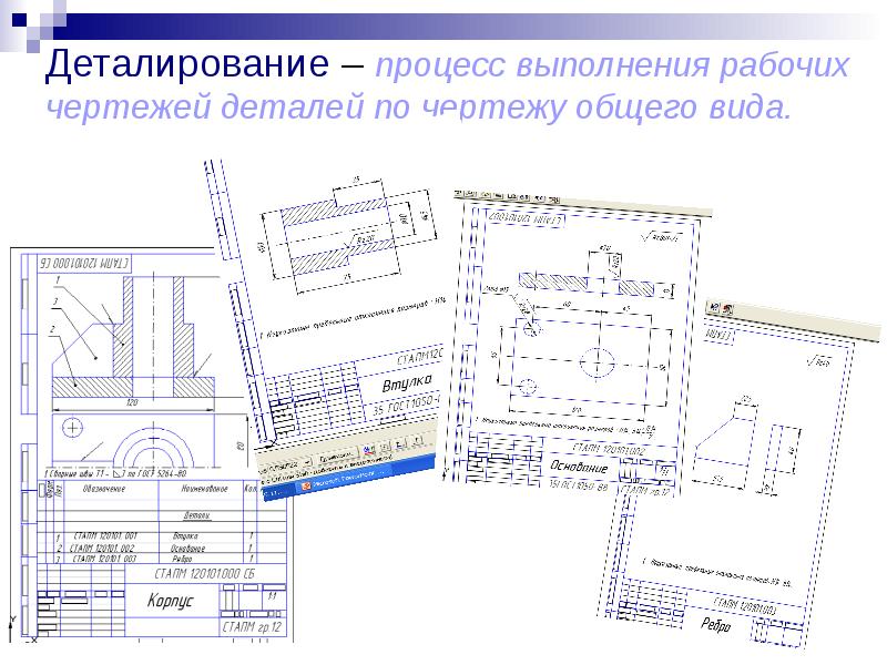 Перечислите состав чертежей входящих в проект монтажных работ