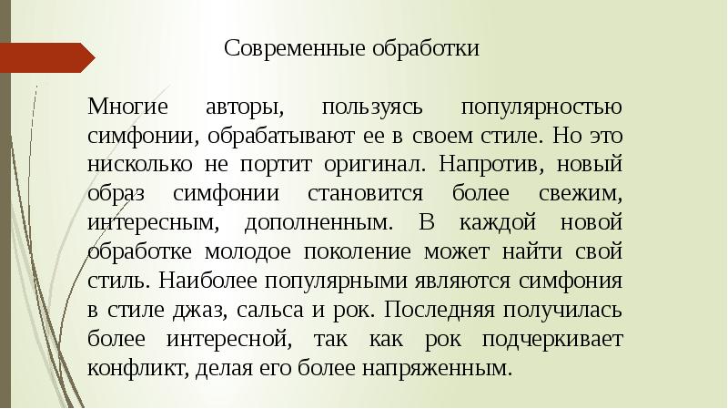 Образы борьбы и победы в искусстве проект 5 класс