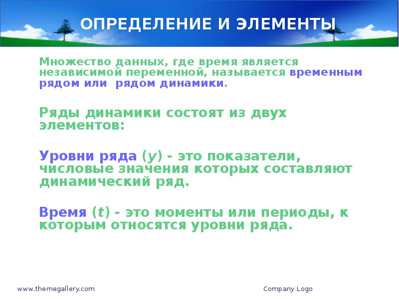 Запись значения в переменную называется