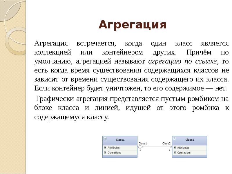 Агрегация это в биологии. Аггрегация или агрегация. Агрегация это в химии. Агрегация воды. Примеры агрегированной информации.