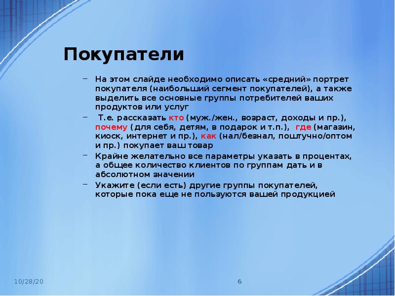 Можно выделить также основные