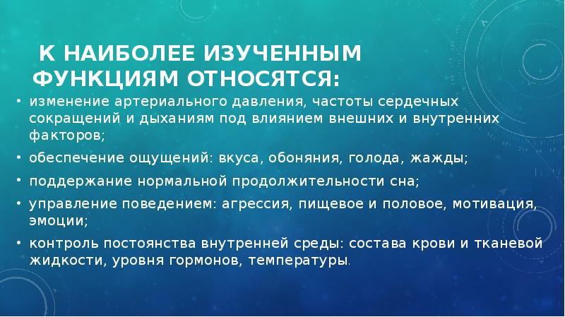 К механическим функциям относятся