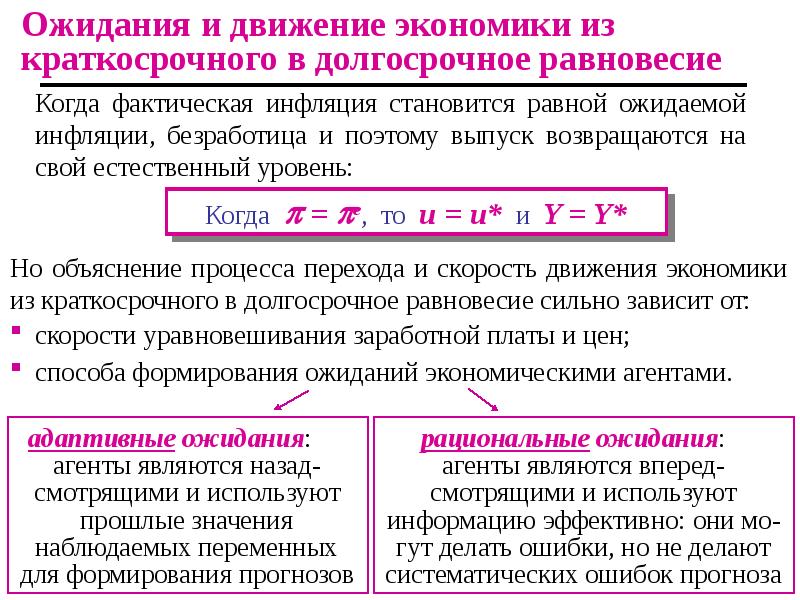 Экономическое движение. Движение экономики. Движение экономической системы. Движение скоростников экономические и социальные проблемы. Движение скоростников социальные последствия.