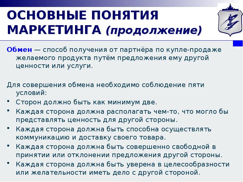 Маркетинг термины