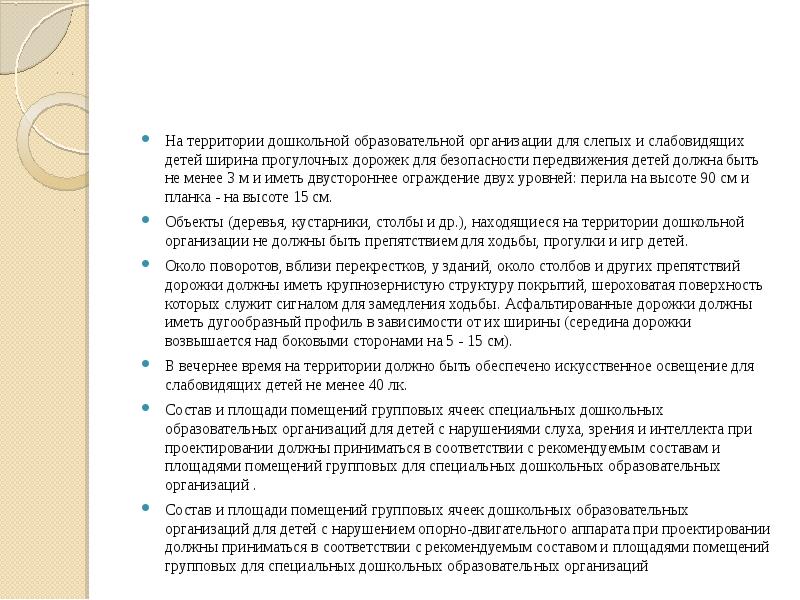 Посетитель входящий в комнату учреждения должен