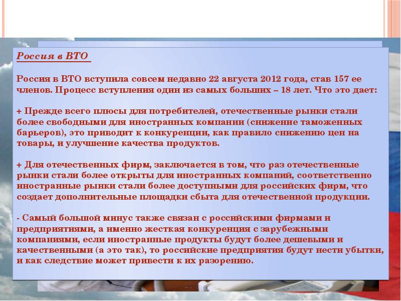 Становление современной рыночной экономики россии презентация