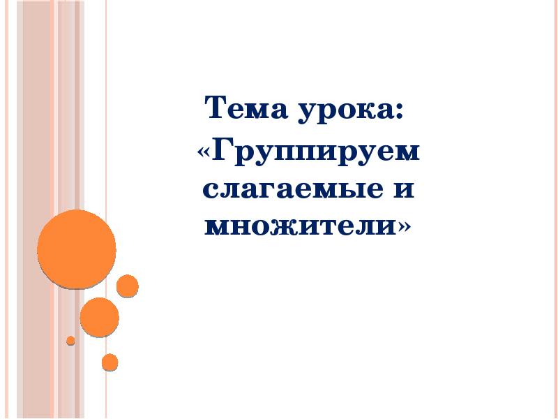 Человек в обществе 2 класс планета знаний презентация