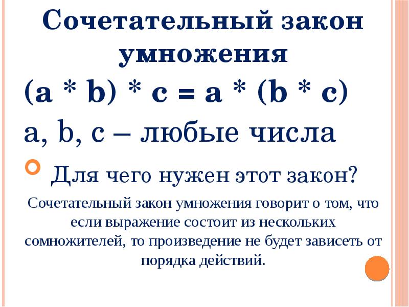 Группируем слагаемые и множители 2 класс планета знаний презентация