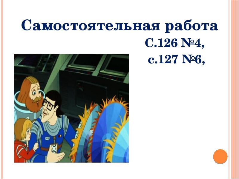 Человек в обществе 2 класс планета знаний презентация