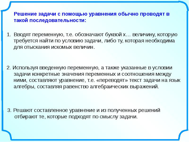 Модели текстовых задач. Математическая модель текстовые задачи. Задачи, решаемые с помощью специальной техники.. Задачи решаемые с помощью баз данных. Перечислите задачи решаемые с помощью ору:.