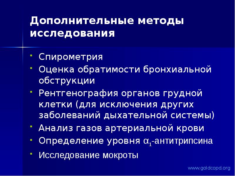 Хронический бронхит протокол