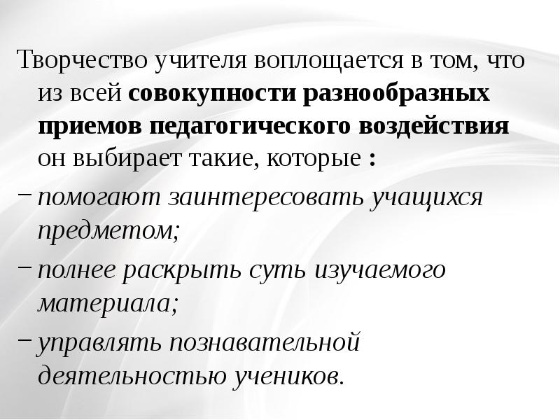 Как можно заинтересовать учащегося предметом