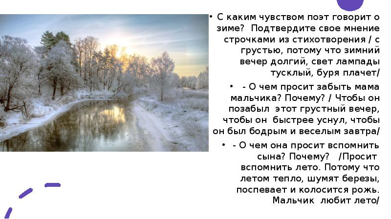 Какие образы в стихотворении зимний вечер. Стих Бунина зимний вечер. Стих долгий зимний вечер. Помню долгий зимний вечер Бунин. Иван Алексеевич Бунин помню долгий зимний вечер.